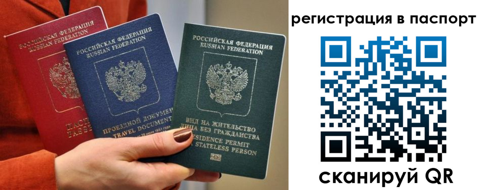 прописка штамп в Новошахтинске