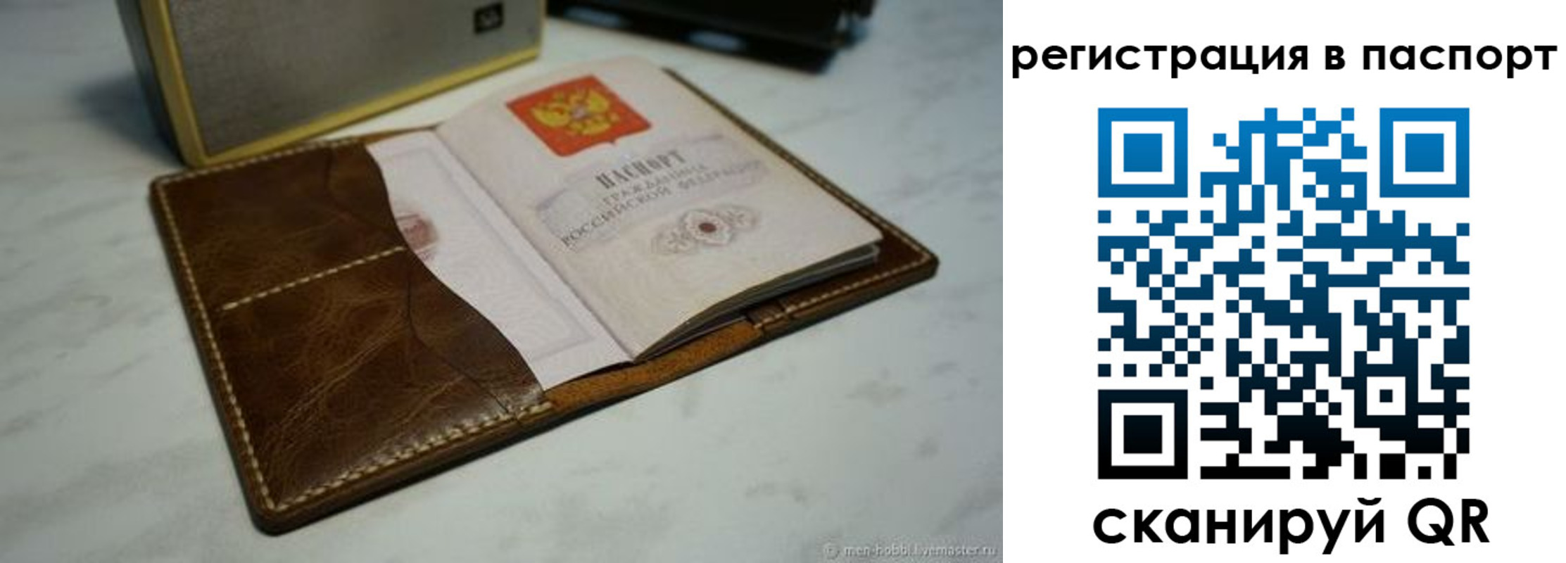 прописка гарантия в Новошахтинске