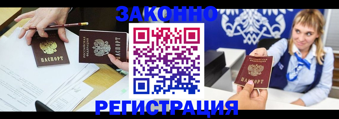 найти адрес прописки в Новошахтинске