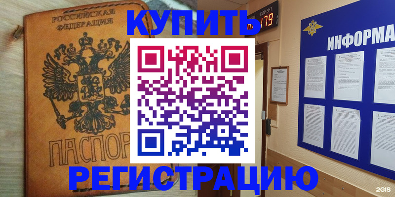 найти адрес прописки в Новошахтинске