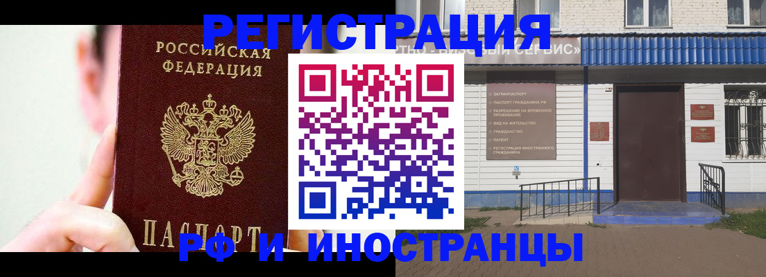 временная регистрация надежно в Новошахтинске